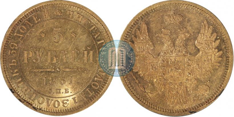 Picture 5 roubles 1851 year СПБ-АГ 