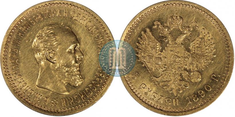 Picture 5 roubles 1890 year (АГ) 