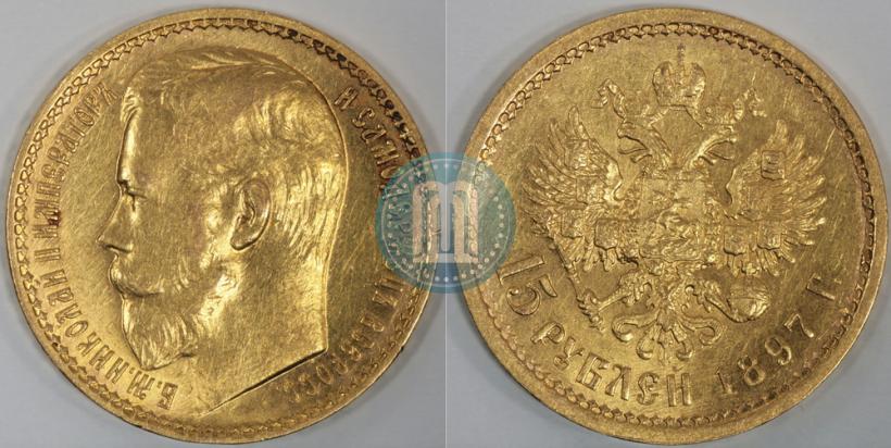 Picture 15 roubles 1897 year (АГ) 