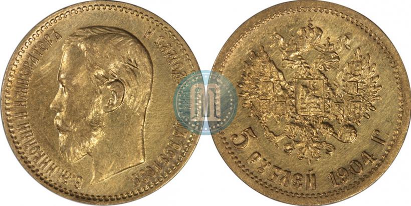 Picture 5 roubles 1904 year (АР) 