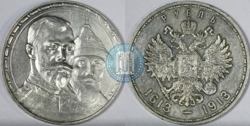 Picture 1 rouble 1913 year (ВС) "In commemoration of tercentenary of Romanov's dynasty"