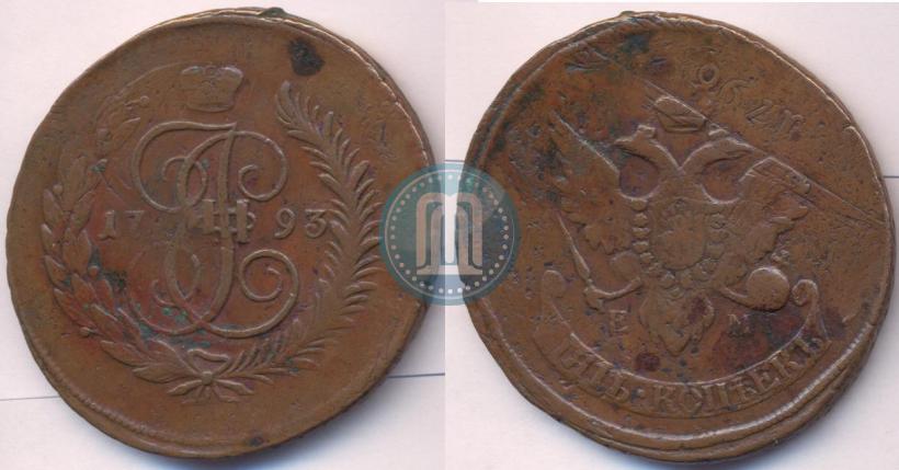 Picture 5 kopecks 1793 year ЕМ "Paul's restrike"
