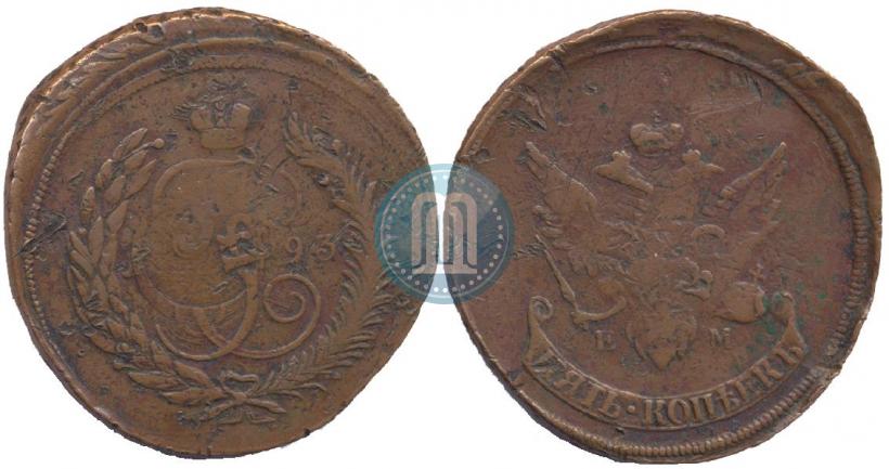 Фото 5 копеек 1793 года ЕМ "Павловский перечекан"