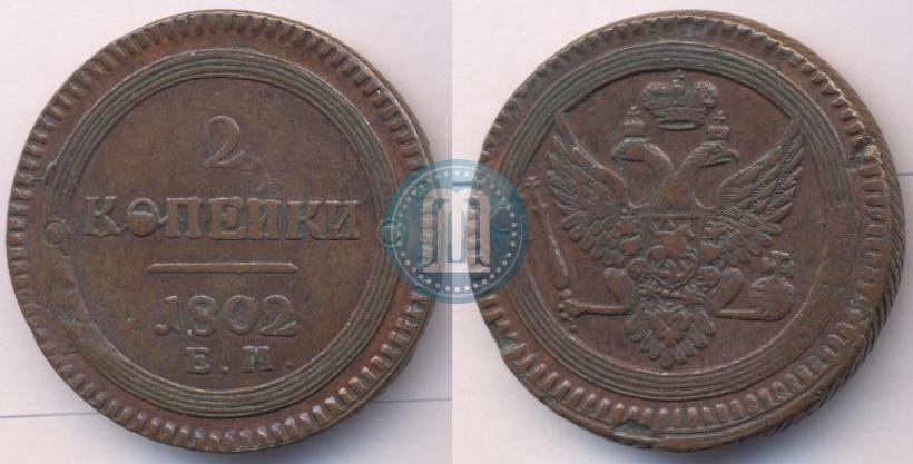 Picture 2 kopecks 1802 year ЕМ 