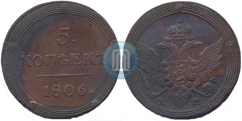 Picture 5 kopecks 1806 year КМ 