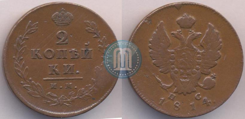 Фото 2 копейки 1814 года ИМ-ПС 