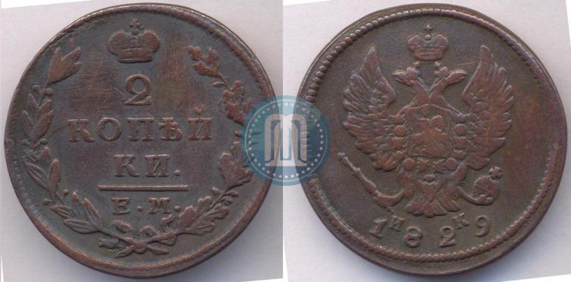 Фото 2 копейки 1829 года ЕМ-ИК 