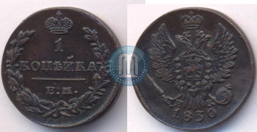 Picture 1 kopeck 1830 year ЕМ-ИК "Eagle with wings upwards"
