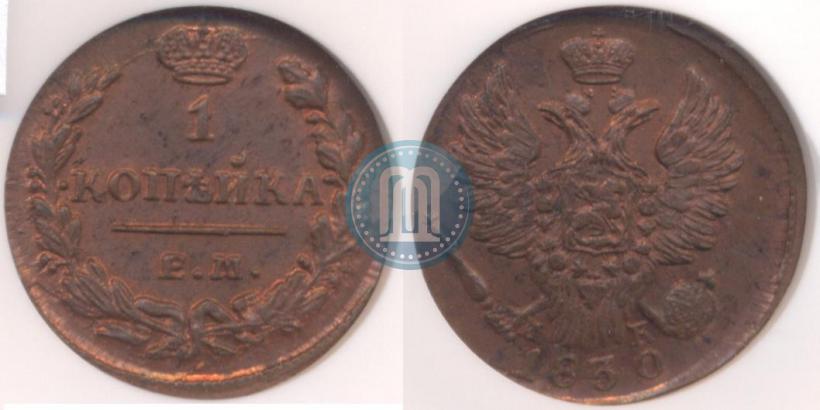 Picture 1 kopeck 1830 year ЕМ-ИК "Eagle with wings upwards"