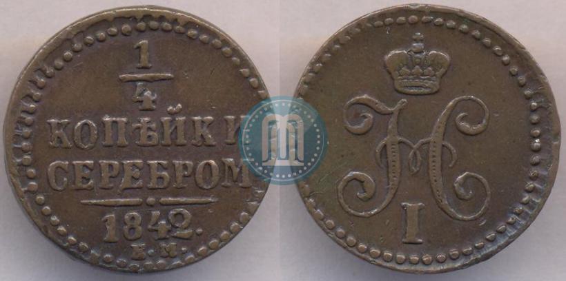 Picture 1/4 kopeck 1842 year ЕМ 