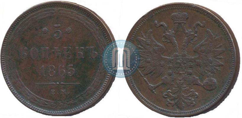Picture 5 kopecks 1865 year ЕМ 