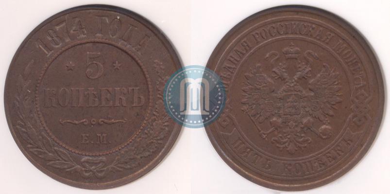 Фото 5 копеек 1874 года ЕМ 