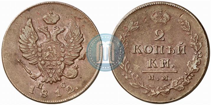 Picture 2 kopecks 1812 year ИМ-ПС 