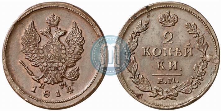 Фото 2 копейки 1814 года ЕМ-НМ 
