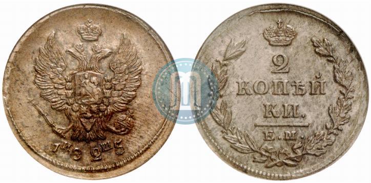 Фото 2 копейки 1825 года ЕМ-ИШ 