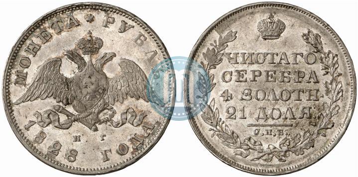Picture 1 rouble 1828 year СПБ-НГ 