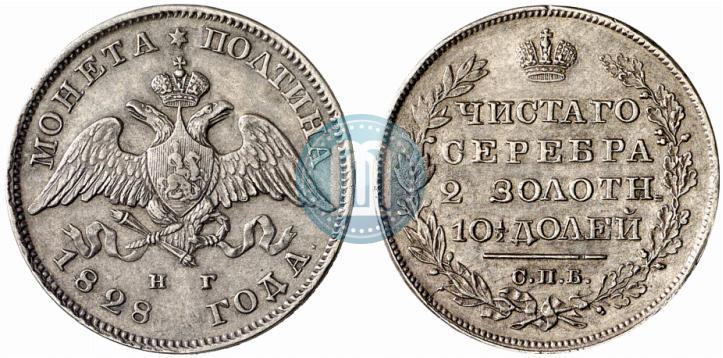 Picture Poltina 1828 year СПБ-НГ 