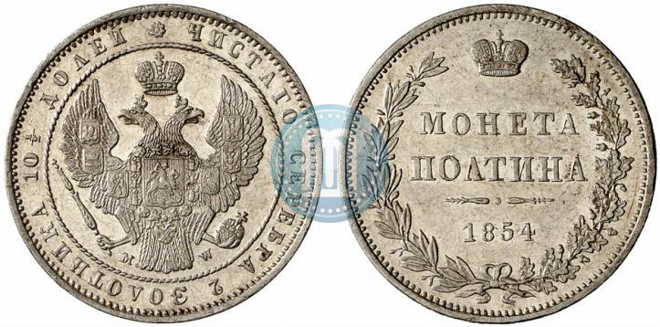 Picture Poltina 1854 year MW 