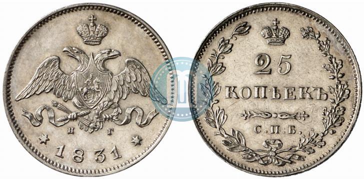 Фото 25 копеек 1831 года СПБ-НГ 