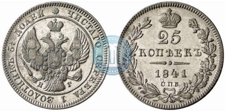 Picture 25 kopecks 1841 year СПБ-НГ 