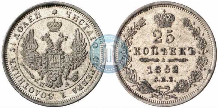 Picture 25 kopecks 1852 year СПБ-ПА 