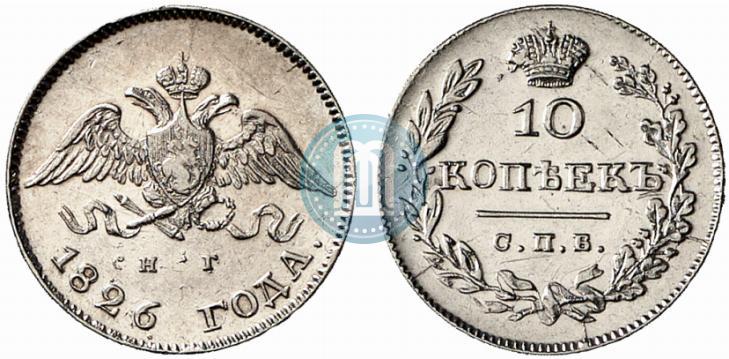 Picture 10 kopecks 1826 year СПБ-НГ "Eagle with wings downwards"