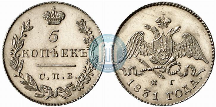 Фото 5 копеек 1831 года СПБ-НГ 