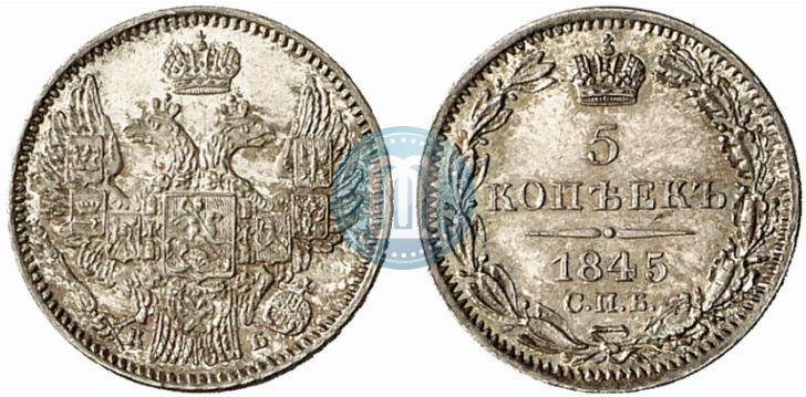 Picture 5 kopecks 1845 year СПБ-КБ 