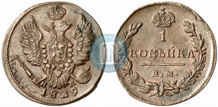 Фото 1 копейка 1829 года ЕМ-ИК 