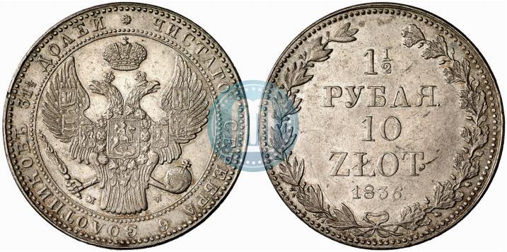 Picture 1,5 roubles - 10 złotych 1836 year MW 
