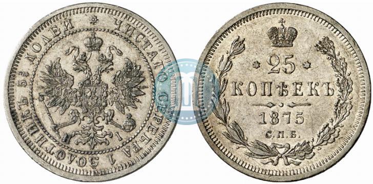 Фото 25 копеек 1875 года СПБ-НІ 