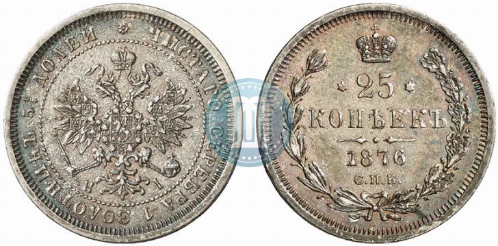Фото 25 копеек 1876 года СПБ-НІ 