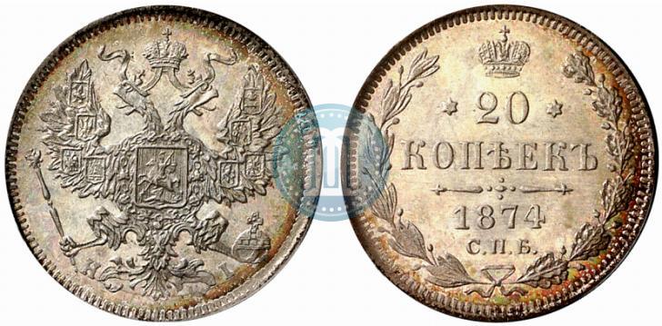 Фото 20 копеек 1874 года СПБ-HI 