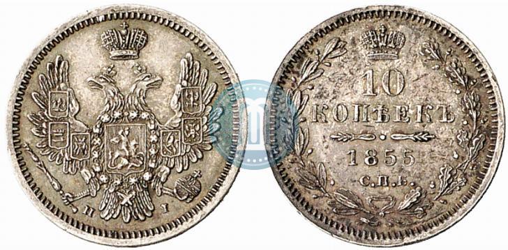 Picture 10 kopecks 1855 year СПБ-НІ 