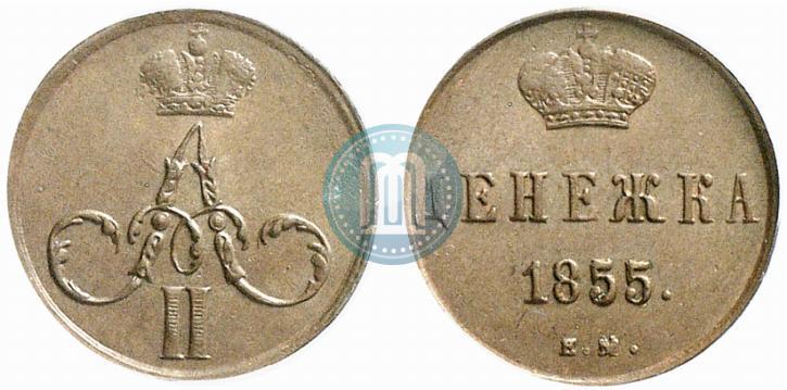 Picture Denezhka 1855 year ЕМ 