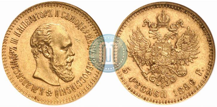 Фото 5 рублей 1886 года (АГ) 