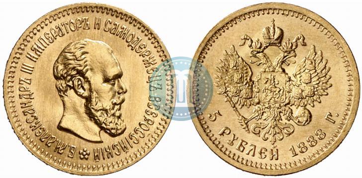 Фото 5 рублей 1888 года (АГ) 