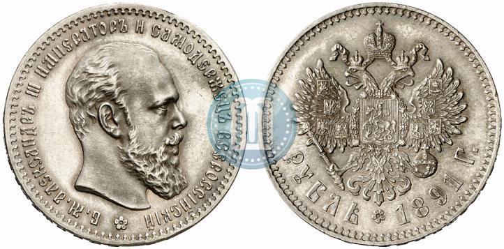 Picture 1 rouble 1891 year (АГ) 