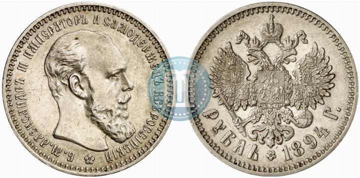 Picture 1 rouble 1894 year (АГ) 