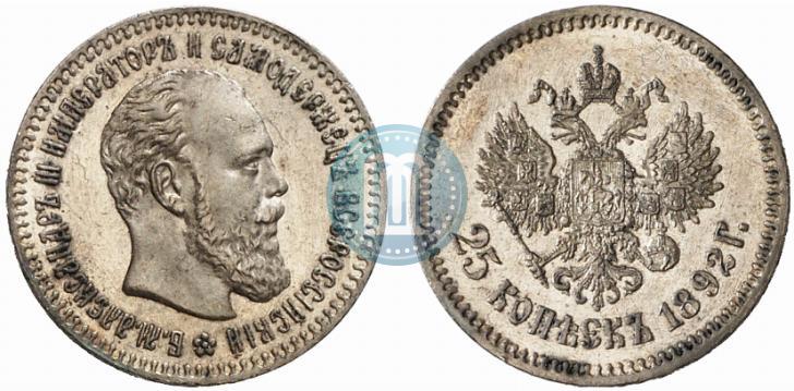 Picture 25 kopecks 1892 year (АГ) 