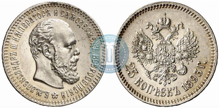 Picture 25 kopecks 1893 year (АГ) 
