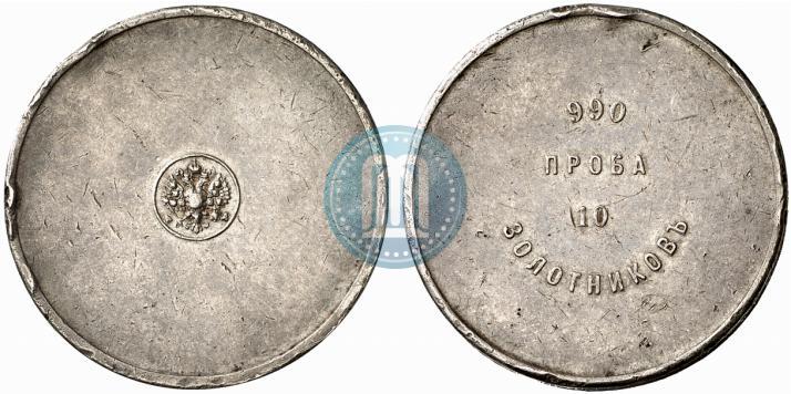 Picture 10 zolotniks 1881 year АД "Affinage ingot"