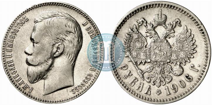 Picture 1 rouble 1906 year (ЭБ) 