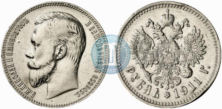 Фото 1 рубль 1911 года (ЭБ) 