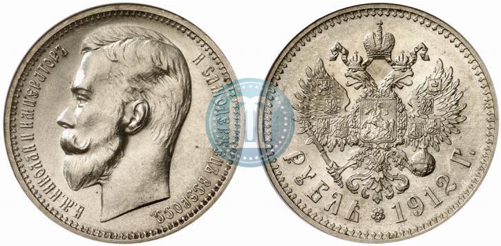 Фото 1 рубль 1912 года (ЭБ) 