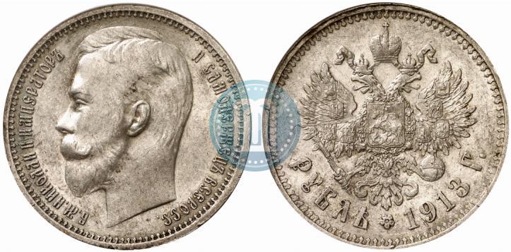 Фото 1 рубль 1913 года (ЭБ) 