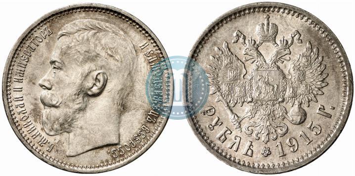 Picture 1 rouble 1915 year (ВС) 