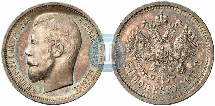 Picture 50 kopecks 1911 year (ЭБ) 