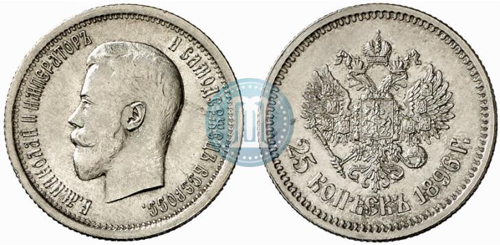 Picture 25 kopecks 1896 year  