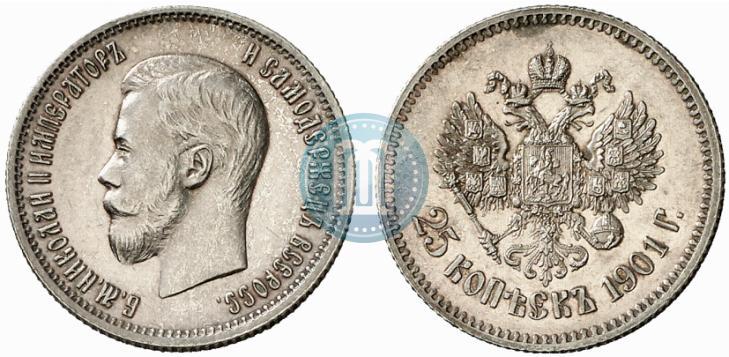 Фото 25 копеек 1901 года  